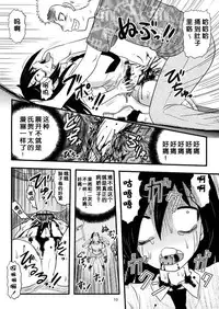 (C87) [Uzigaya (Uziga Waita)] Dokudoku REVIVAL&PANZER (Various) [Chinese] [脸肿汉化组]