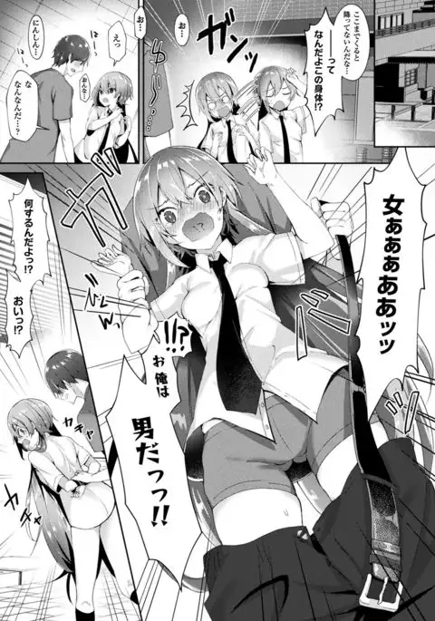 COMIC Unreal 2017-08 Vol. 68