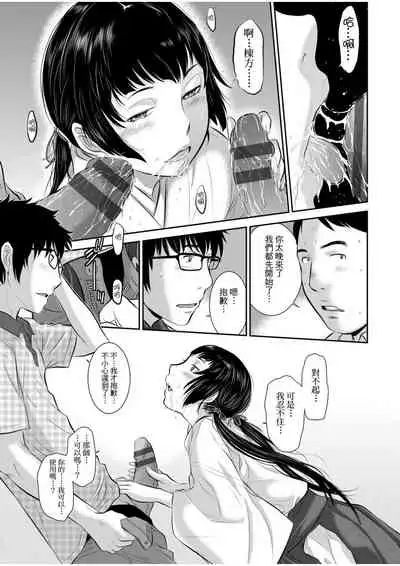 [Harazaki Takuma] Miko no Iru Machi | 小鎮巫女 [Chinese] [Digital]