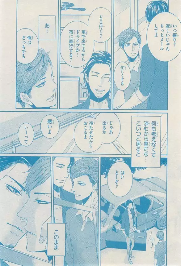 リンクス 2014-11