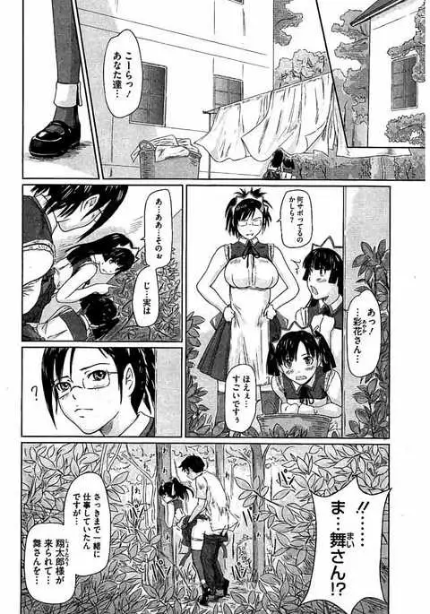 Harem Assort Onedari Hatsujou Slender