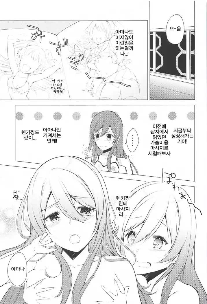 Hanazakari Promise | 만발의 Promise