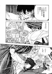 [Moriyama Toh (Yamamoto Naoki)] Junko-san no Shouzou