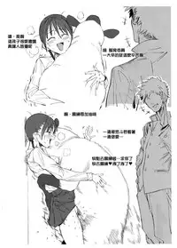 (SC2016 Autumn) [zero-sen (xxzero)] ToT [Chinese] [final×dirt漢化]