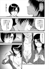 [Yoriu Mushi] Saiin Jutsushi Ch. 1-9