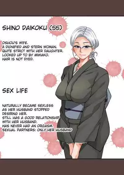 Zenin Shikkaku - Hahaoya no Mesubuta Sex Choukyou Kiroku