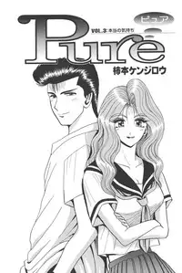 [Shou Aikawa & Kenjirou Kakimoto] Pure 03