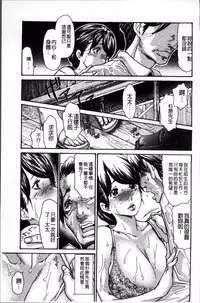 [Aoi Hitori] Zuma Chichi - Breast or Wife [Chinese]