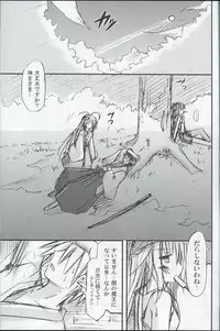 (C80) [Kinoko no Kakushi Beya (Suika)] freeze Hyouketsu no Miko - Mugen -