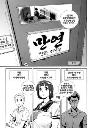 Houshi-iin no Oshigoto | 봉사위원의 일거리