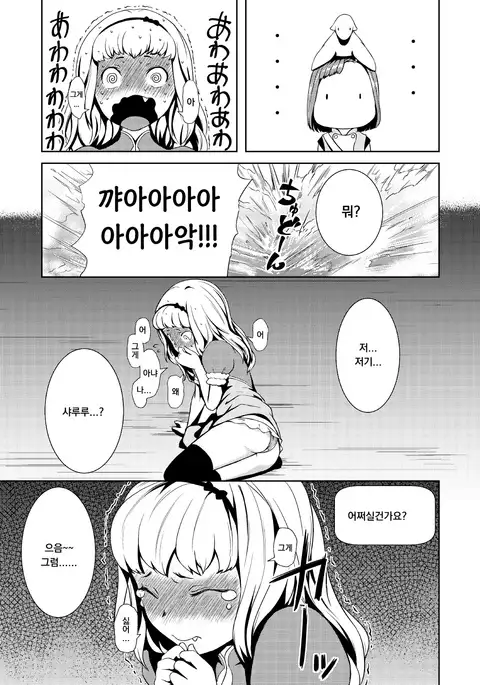 Tentacle Tamer! Episode 2