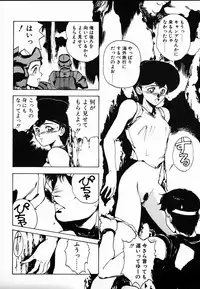 [Maboroshi Chouji] Shikou Sakugo