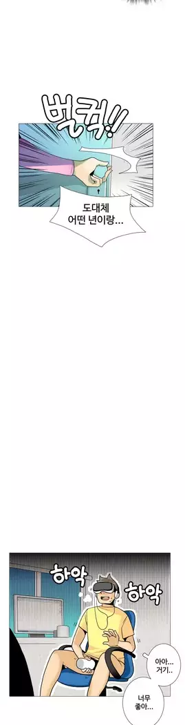 This is what she thinks Ch. 0-40