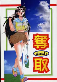 [Suetora Ryo] dash