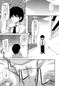 [Hino Hino] Chimatto Chaos Chikku