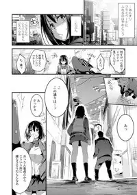 Kiss Shite, Sensei. - Kiss me, Teacher