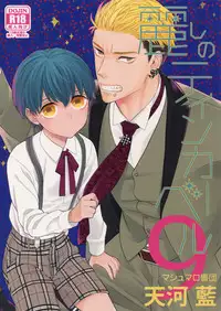 (C93) [Marshmallow Kyoudan (Tenkawa Ai)] Uruwashi no Tinker Bell 9