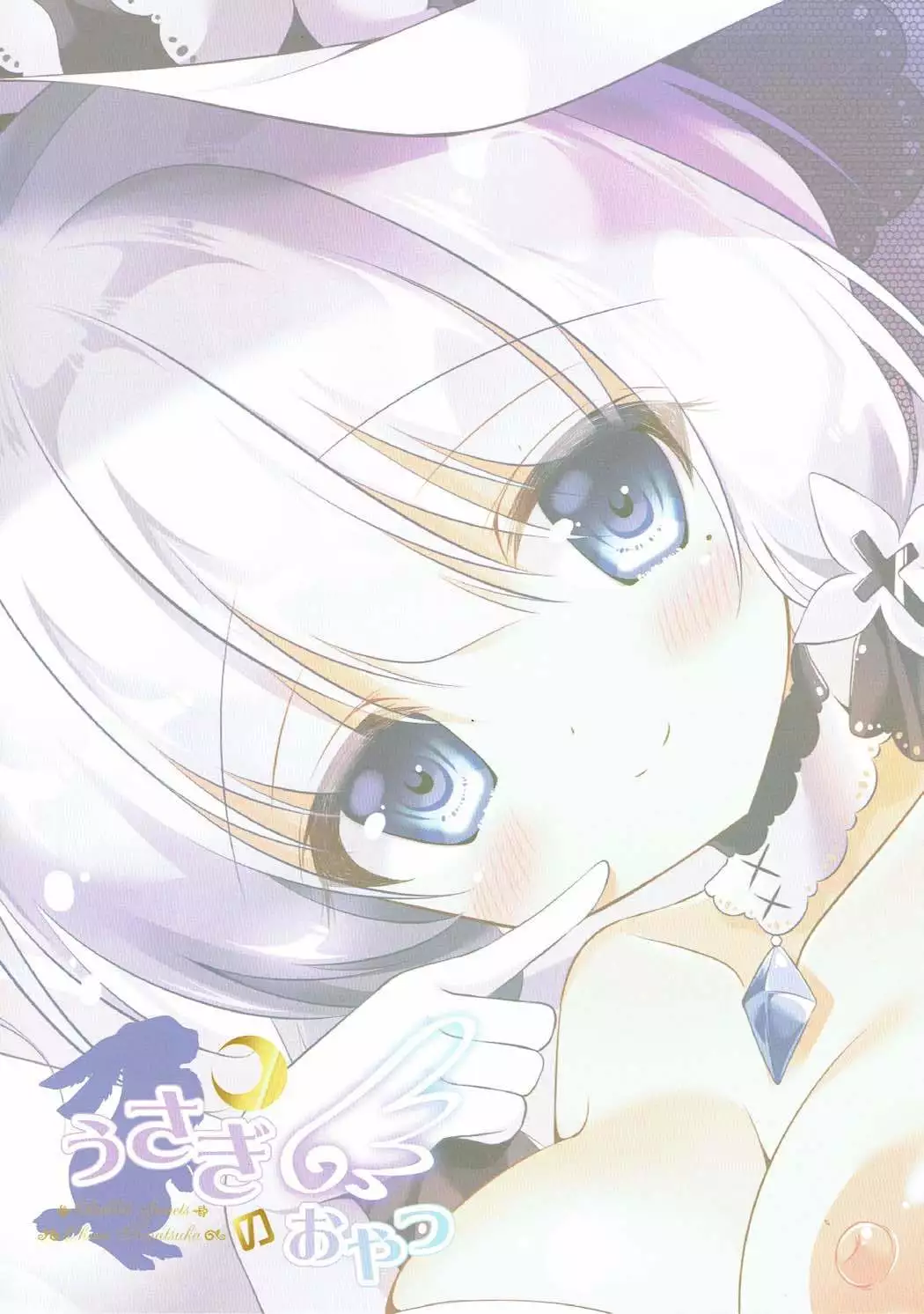 Illustrious to Himitsu no Yasen