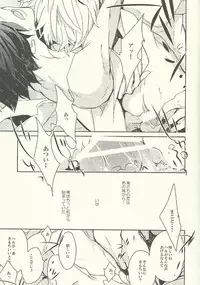 (C84) [Banyuu (Aoi Levin)] Haru o Hitorijime Shita Ano Hi (Free!)