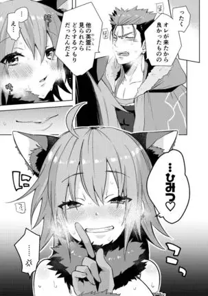 kyasu guda kosupure etchi hon