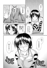 [Nagisano Usagi] Ane Colle! [Digital]