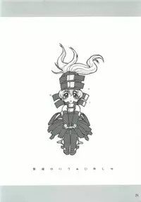 (CR35) [Dennou Denpa Hatsureisho (Harukaze Koucha)] Dame Ningen no Shoumei (Various)