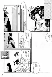 [P&K Special] Process (Garou Densetsu)