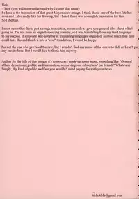 [Mayonnaise.] Shomubu Kouseika Seishorigakari Ch.1-3 [English] {Anonymous}