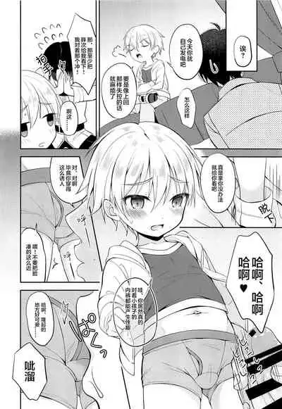 Gil-kun You no Shitsuke no Jikan | 吉尔伽美什陛下的射精管理时间