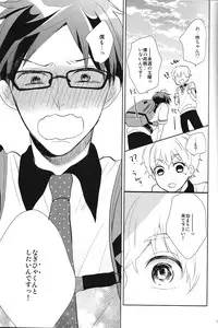 (Renai Free Style! Osaka Taikai) [Suimasen (Moko)] Happy Star Memory (Free!)