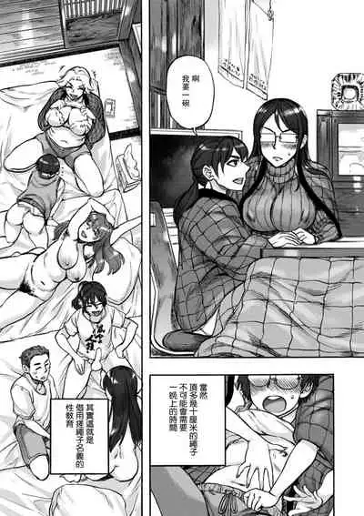 縄ないの夜 第1夜