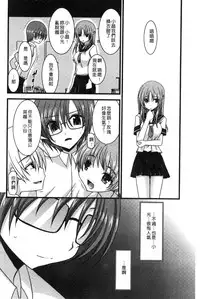 [Charu] Roshutsu Shoujo Yuugi Mishima Hikaru no Seiheki Jou [Chinese]