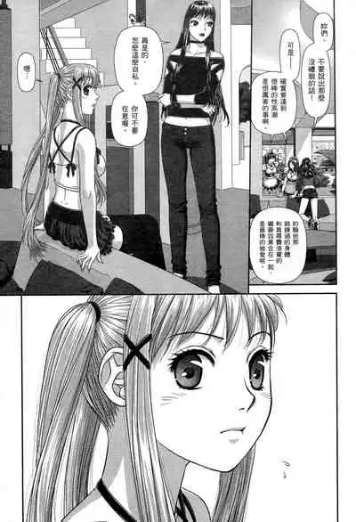 My doll house 2 | 甜蜜寶貝屋 2