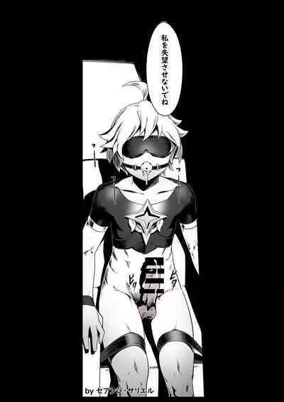 Uso Itsuwari wa Iranai desho