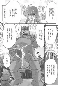 [Kamitou Masaki] Seirei Tokusou Fairy Saber W - Mara Mikkyou no Inbou