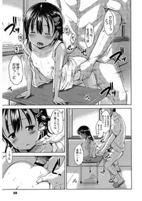 [Misao.] Hajimete Janai yo? [Digital]