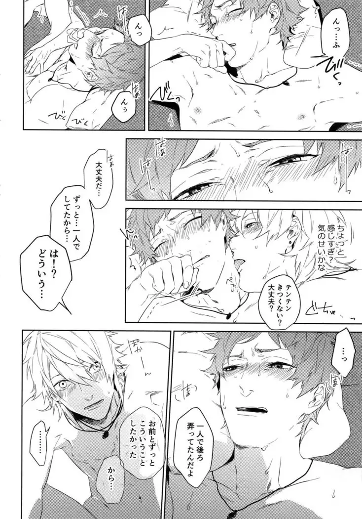 Anata Dake o Mitsumeru