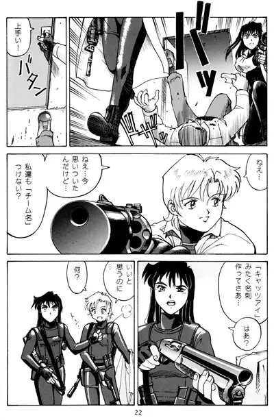 PRINCESS OF THE CITY