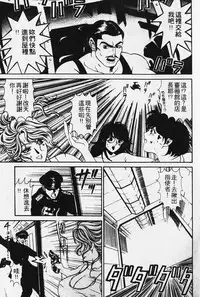 [Kobayashi Takumi] Wild Cats | 性感小野貓 [Chinese] [Incomplete]