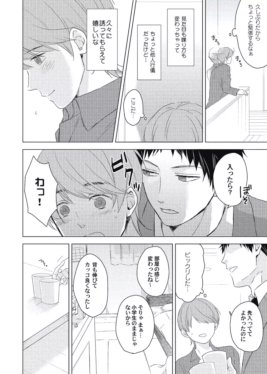 Cherry to Skirt - Cherry and Skirt