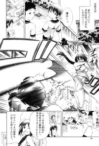 [Aoyama Akira] Himitsu no Sign - Secret Signature