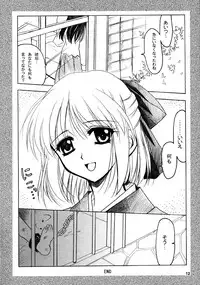 (MOON PHASE) [PLUM (Kanna)] Gepparou Maki no Ichi.Go (Tsukihime)