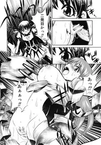 [Yuugai Tosho Kikaku (Tanaka Naburu)] Nanisama Dolls (Kamisama Dolls) [Digital]