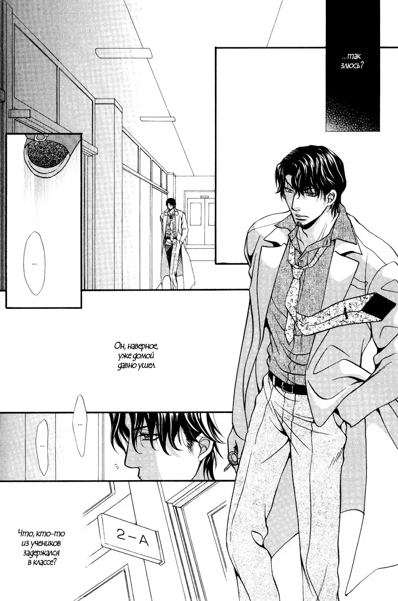 Sono Kuchibiru ni Ai o - Love & Lips