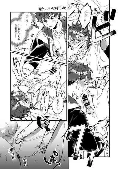 [safari park (Naito safari)] Baby Baby Baby (Ensemble Stars!) [Digital]