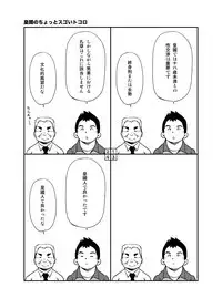 (Yarou Fes 2011) [KOWMEIISM (Kasai Kowmei)] Tadashii Danshi no Kyouren Hou