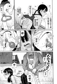 The Girllove Diary Ch. 1-6