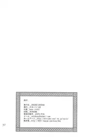 (C65) [Skirt Tsuki (keso)] Kinpatsu no Sasage Mono (Mobile Suit Gundam)