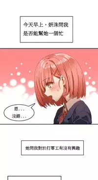 [Mx2J] Hahri's Lumpy Boardhouse Ch. 0~23【委員長個人漢化】（持續更新）