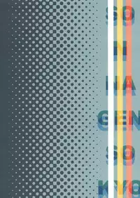 (C73) [Katamichi Kippu (Mikage Sekizai)] Sonna Gensoukyou (Touhou Project) [English] [desudesu]